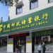 Is Bank of America owned by China?