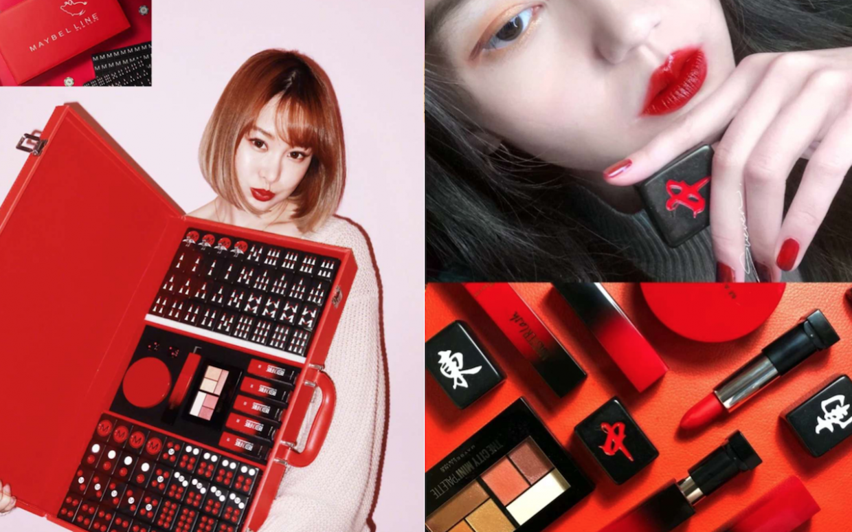 Is Maybelline a Chinese company?