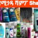 What are the worst shampoos for your hair?