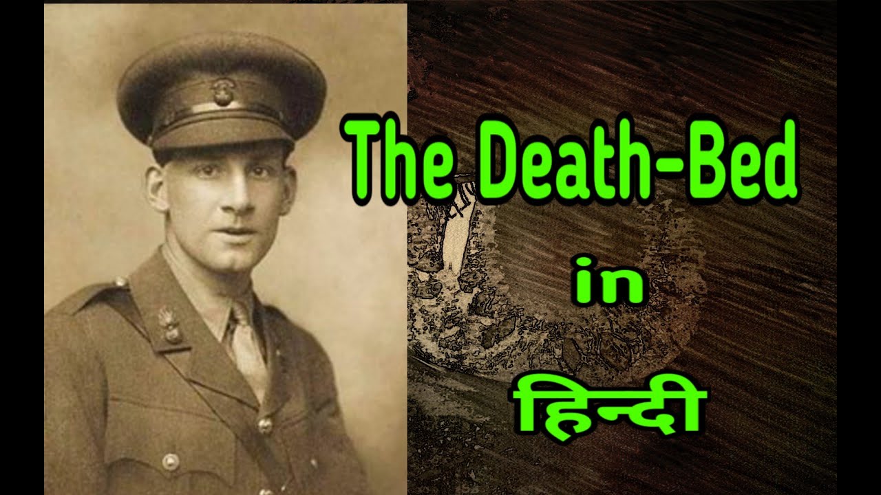 When was the death bed by Siegfried Sassoon written?